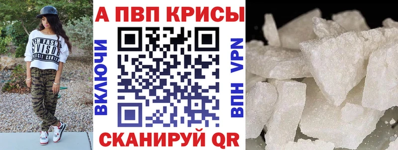 Купить закладки  Куровское  А ПВП Crystall 