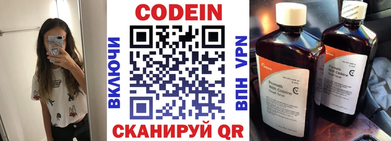 Codein Purple Drank  Купить закладки  Куровское 