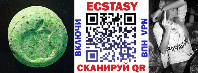 ЭКСТАЗИ ешки  Купить  Куровское 