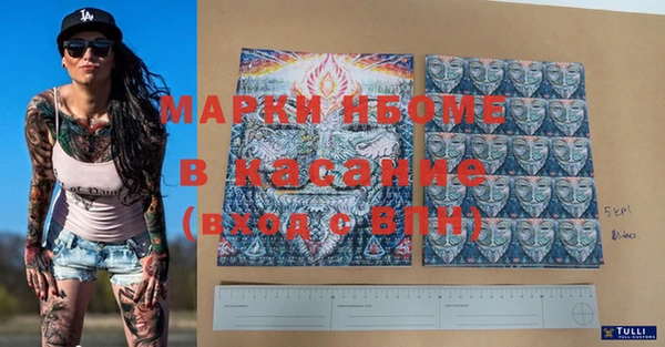 марки nbome Беломорск
