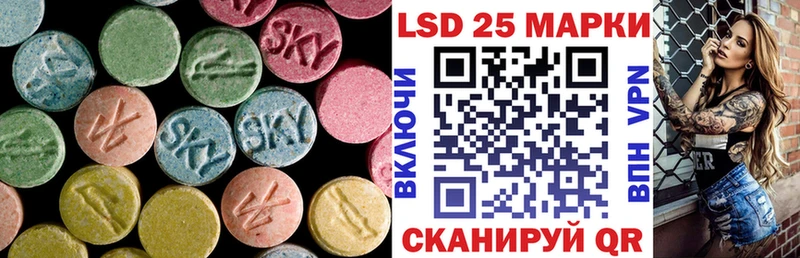 Лсд 25 экстази кислота  Купить  Куровское 