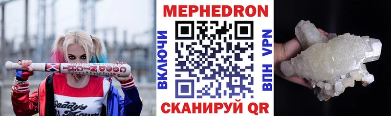 Купить  Куровское  МЯУ-МЯУ кристаллы 